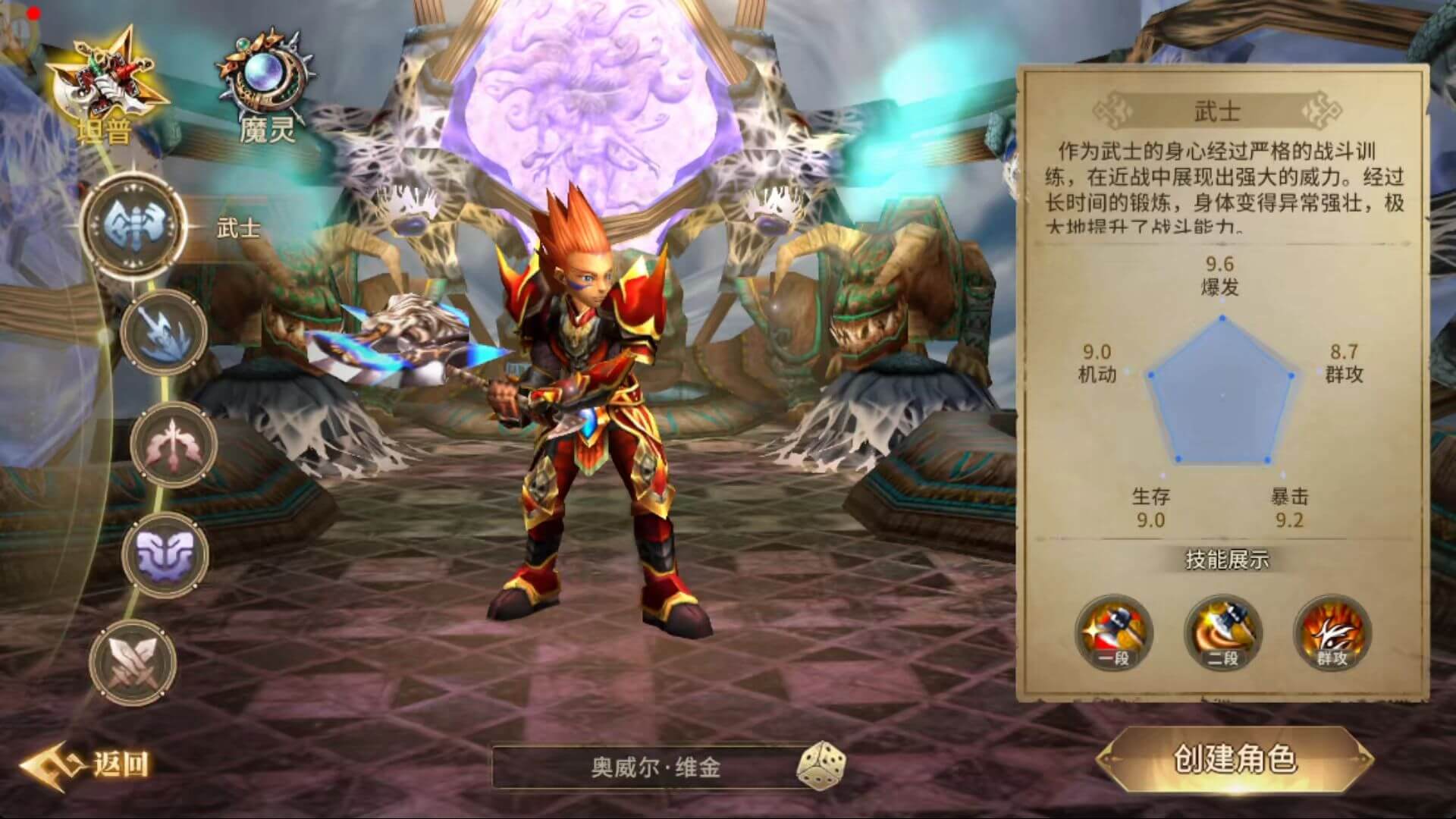 《精灵永恒》开服公告