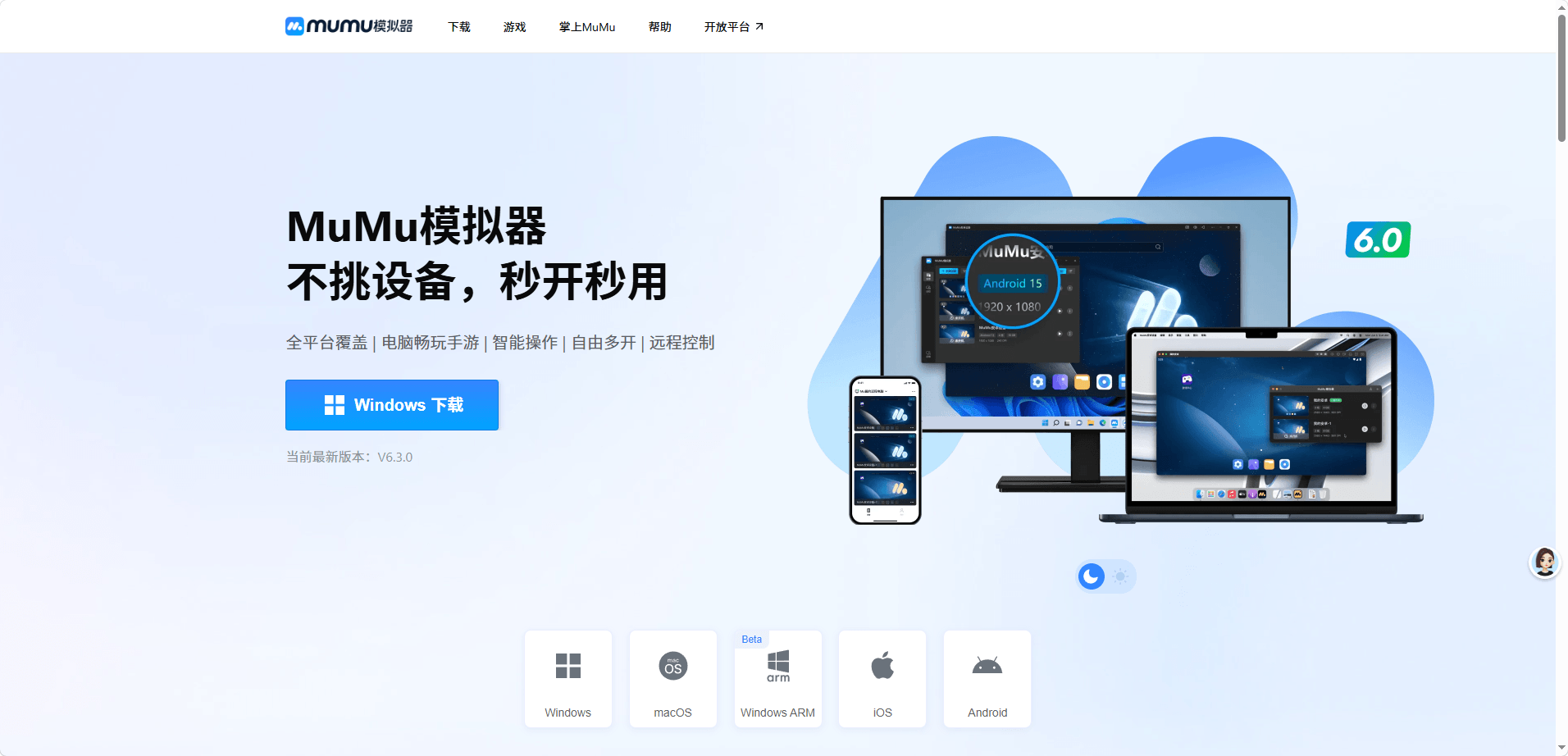 《精灵永恒》手游电脑/PC端安装教程