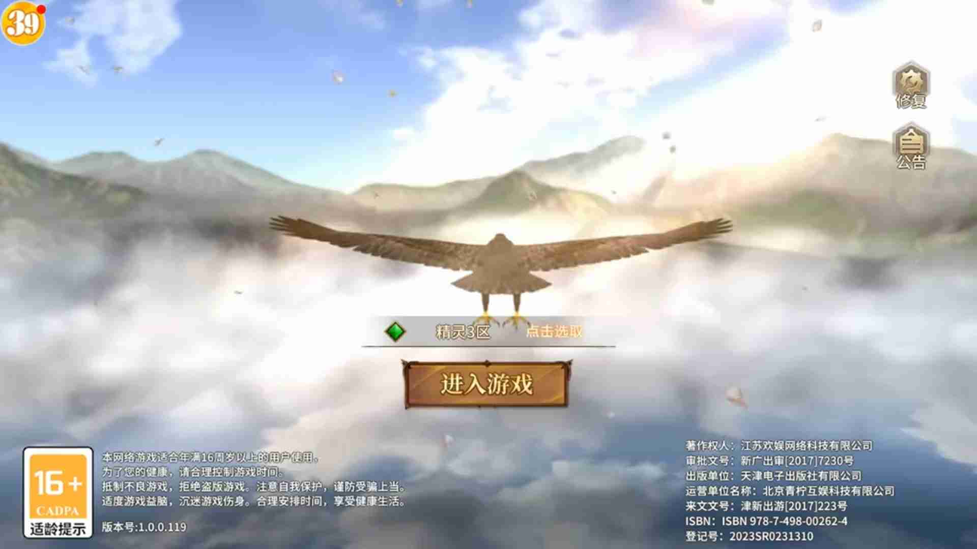 《精灵永恒》安卓 / iOS / PC 三端互通上线：一个账号，全场景续玩精灵大陆